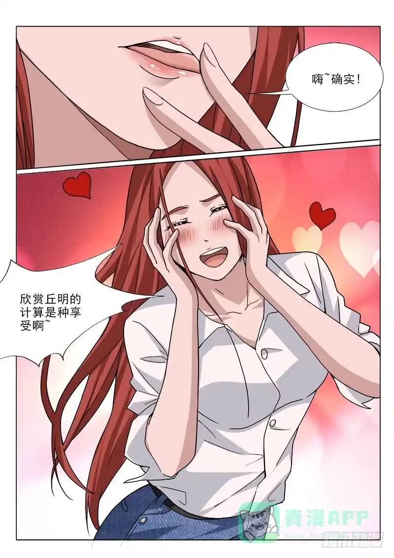《愿望方》105 第6页