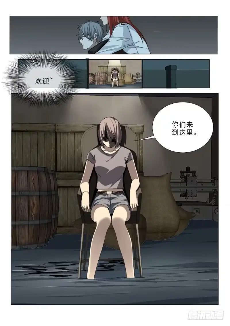 《愿望方》105 第12页