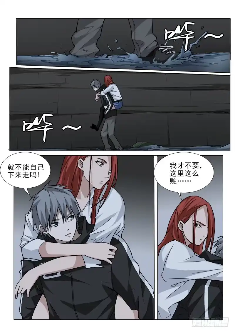 《愿望方》105 第9页