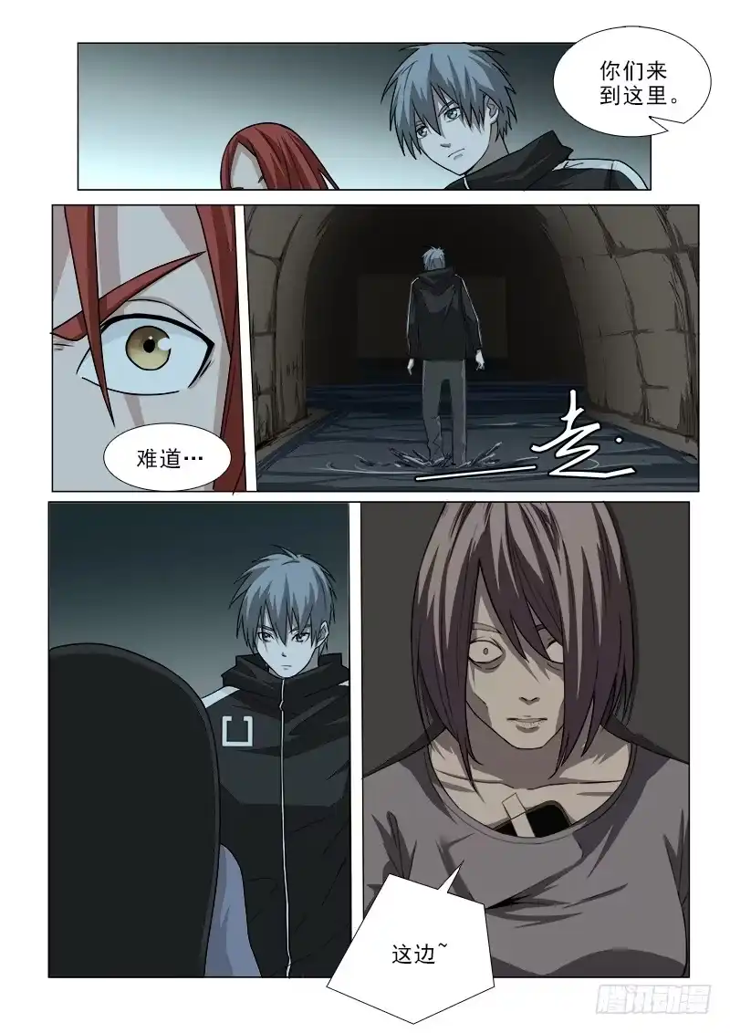 《愿望方》106 第3页
