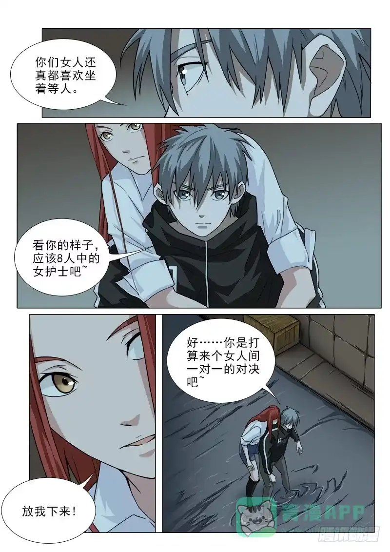 《愿望方》106 第1页