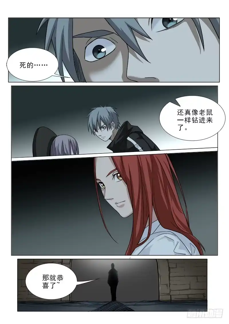 《愿望方》106 第4页