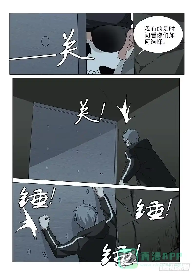 《愿望方》106 第6页