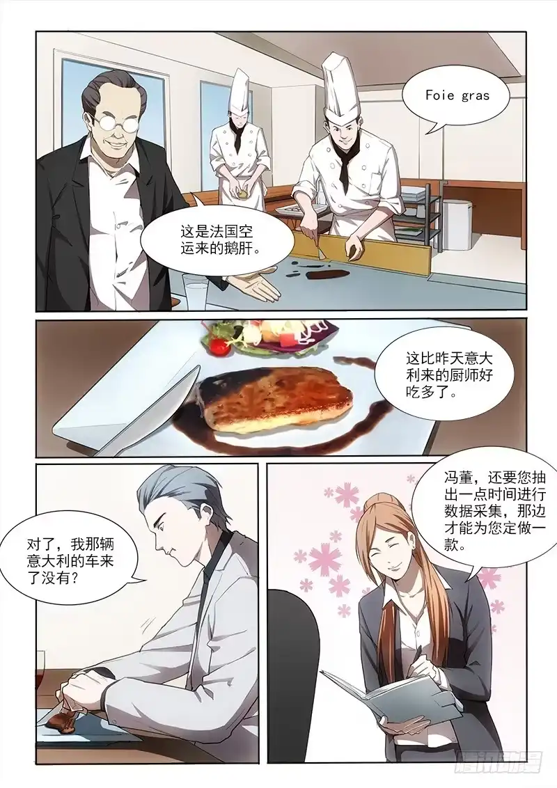 《愿望方》11一千亿元 第3页