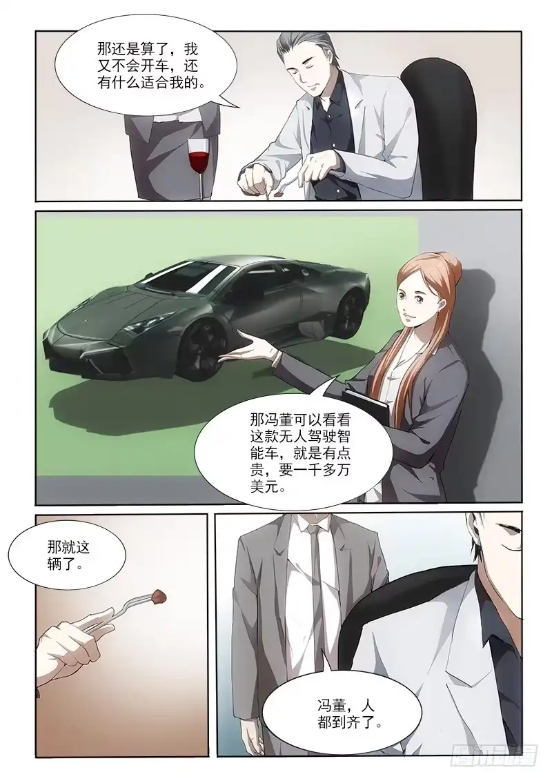 《愿望方》11一千亿元 第4页