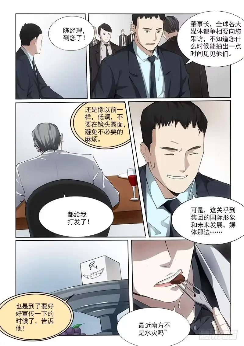 《愿望方》11一千亿元 第7页