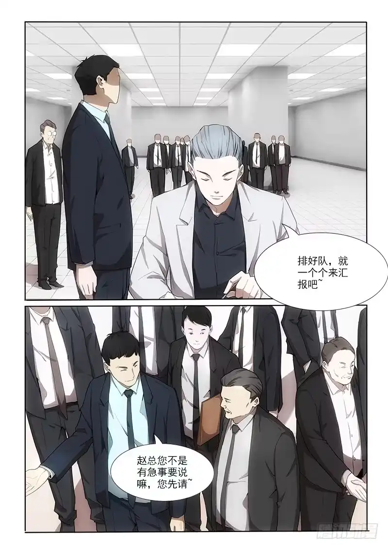 《愿望方》11一千亿元 第5页