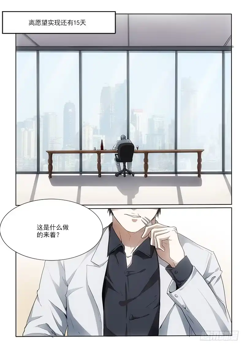 《愿望方》11一千亿元 第2页