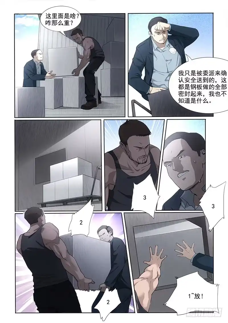《愿望方》12堆积如山 第4页