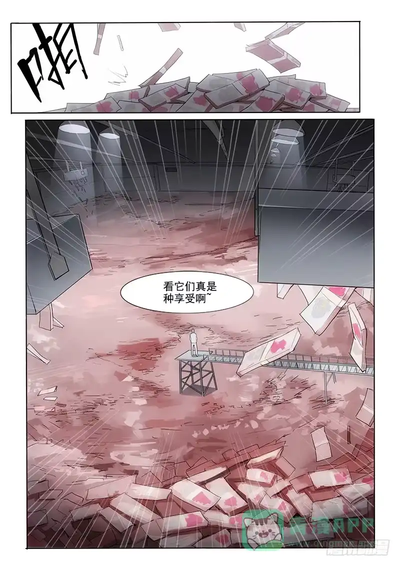 《愿望方》12堆积如山 第6页
