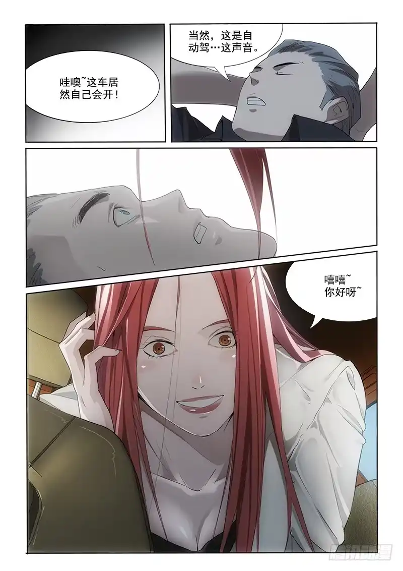 《愿望方》12堆积如山 第10页