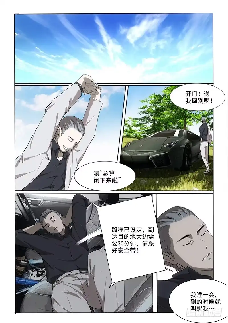 《愿望方》12堆积如山 第9页