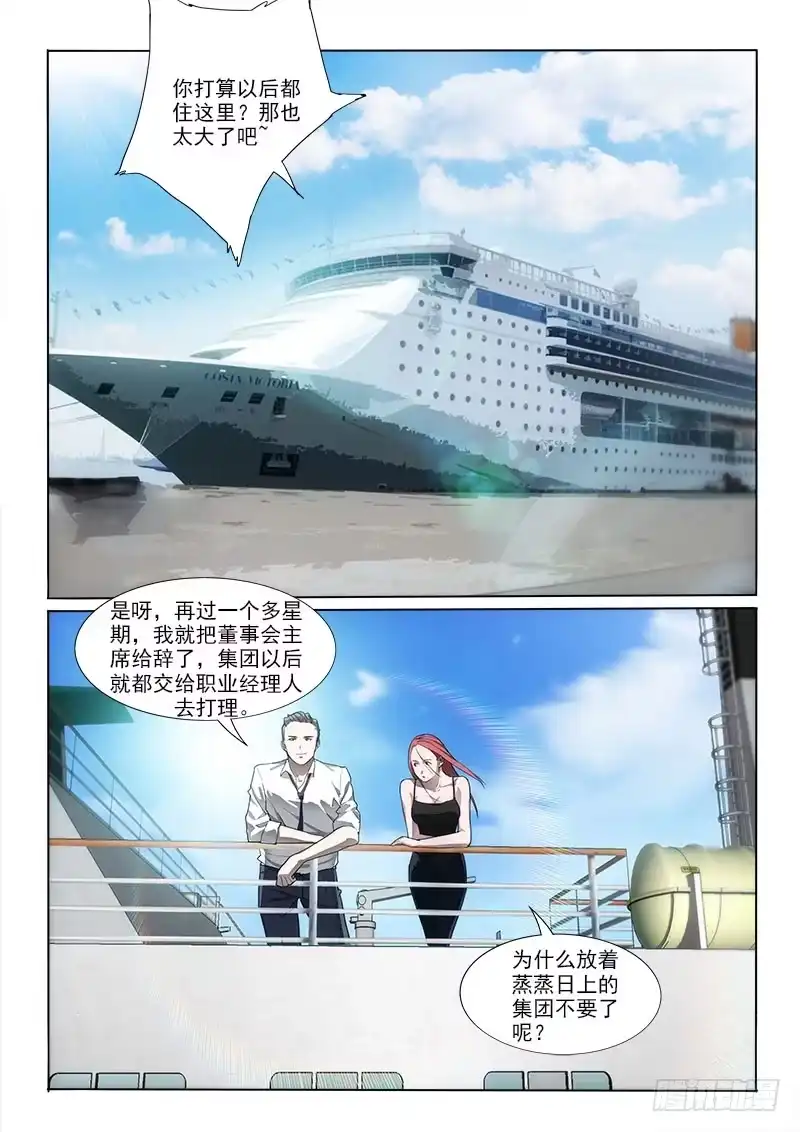 《愿望方》14梦吗？ 第3页