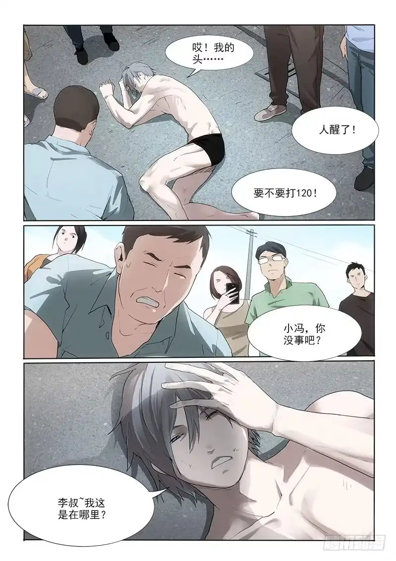 《愿望方》14梦吗？ 第9页