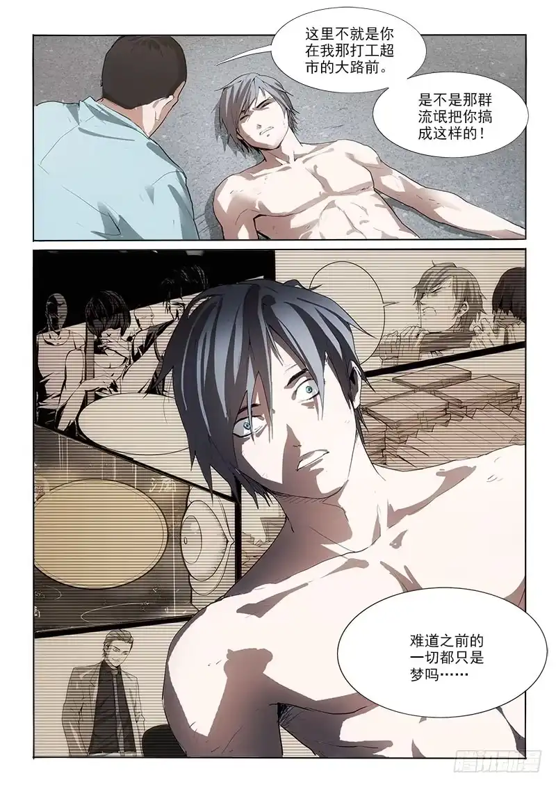 《愿望方》14梦吗？ 第10页