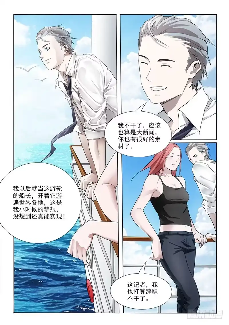 《愿望方》14梦吗？ 第4页