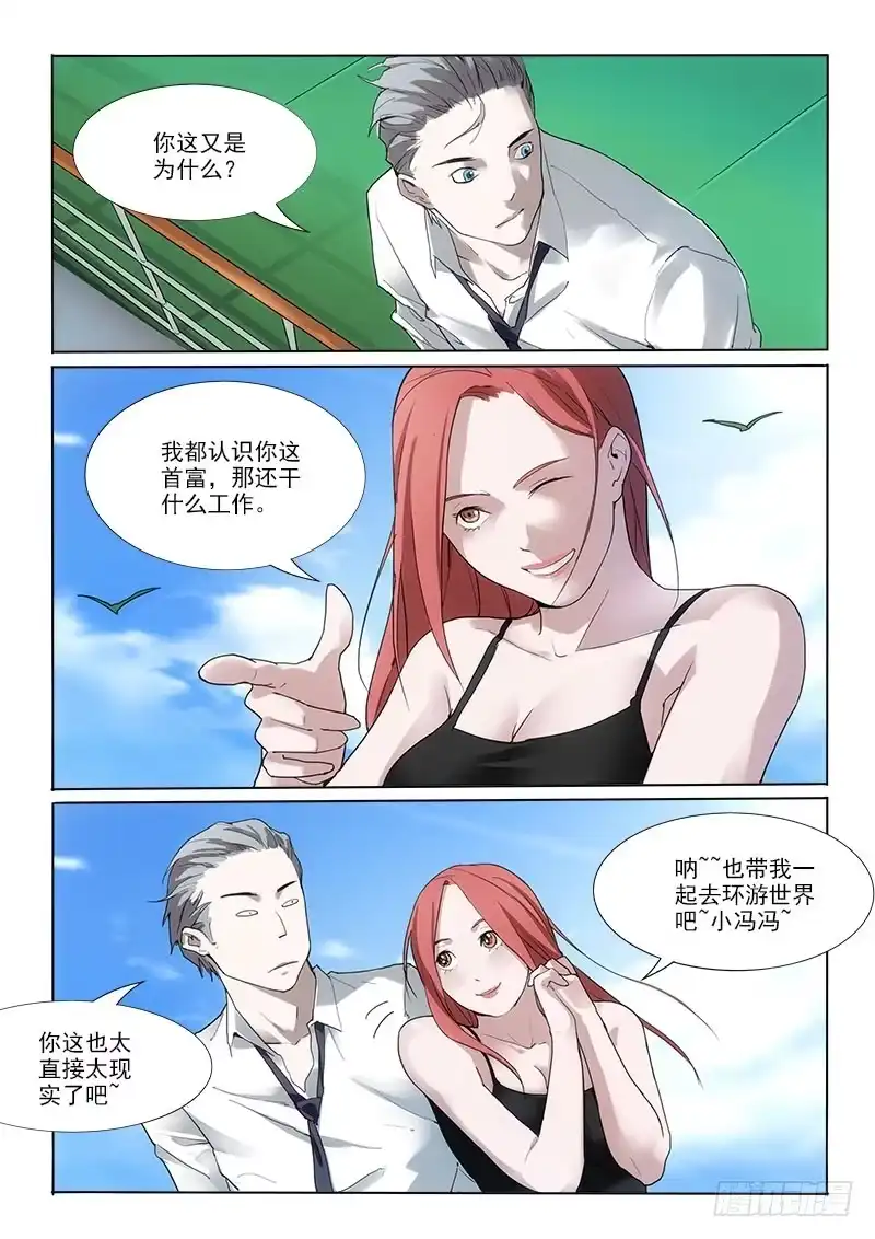《愿望方》14梦吗？ 第5页
