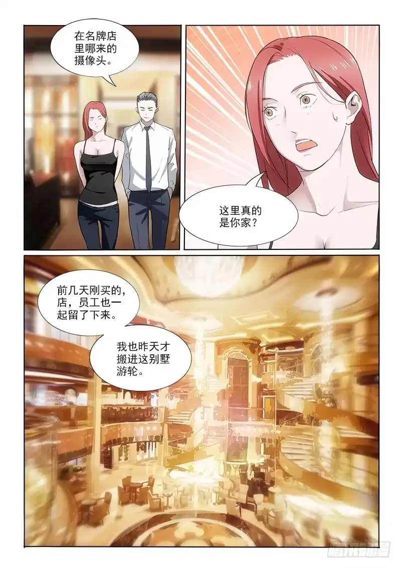 《愿望方》14梦吗？ 第2页
