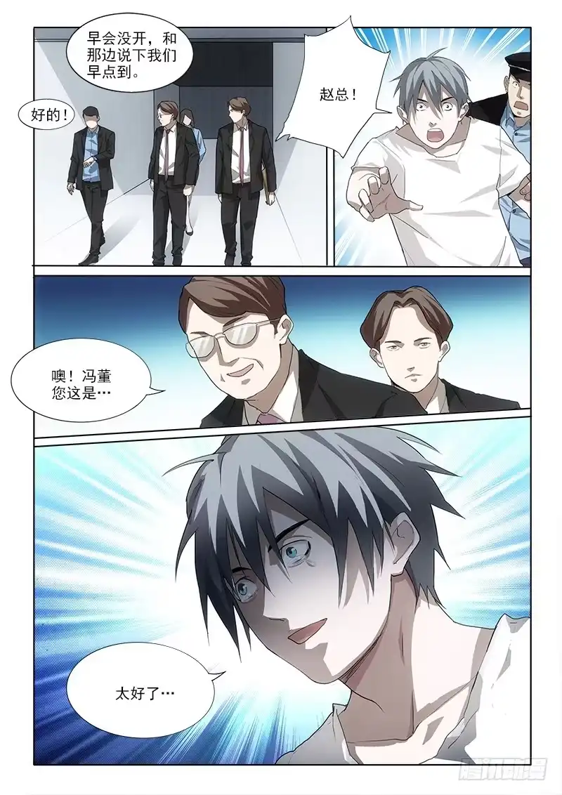 《愿望方》15一无所有 第10页