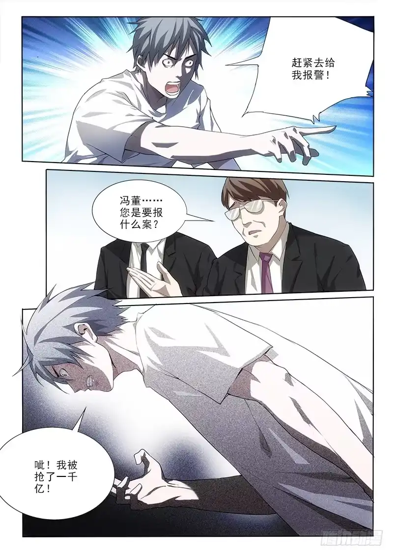 《愿望方》16拘捕 第2页