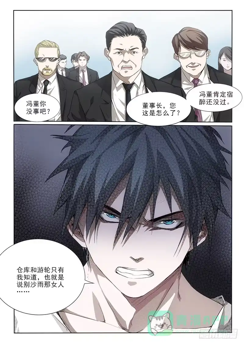 《愿望方》16拘捕 第1页