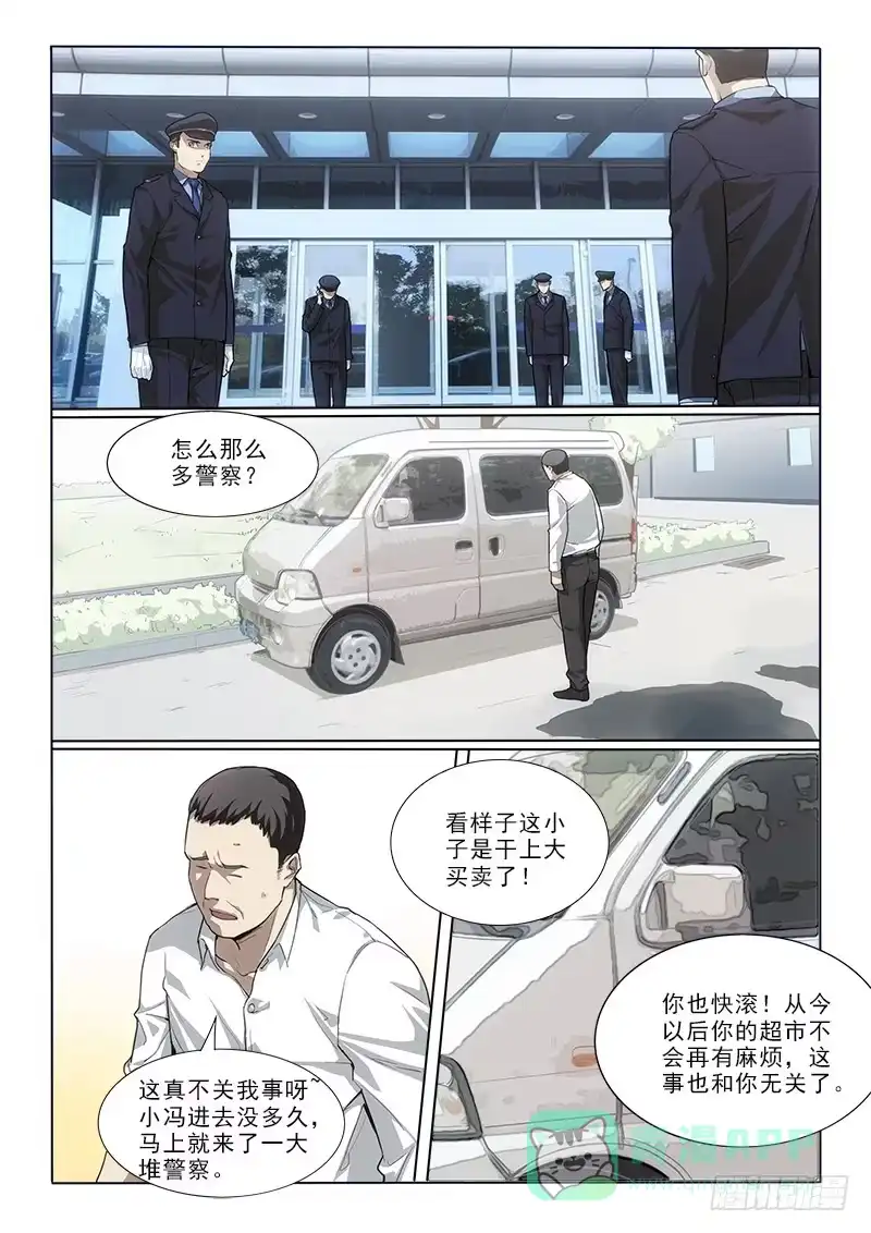 《愿望方》17逃跑 第1页