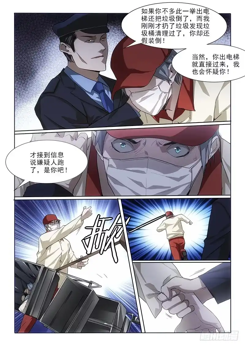 《愿望方》17逃跑 第8页