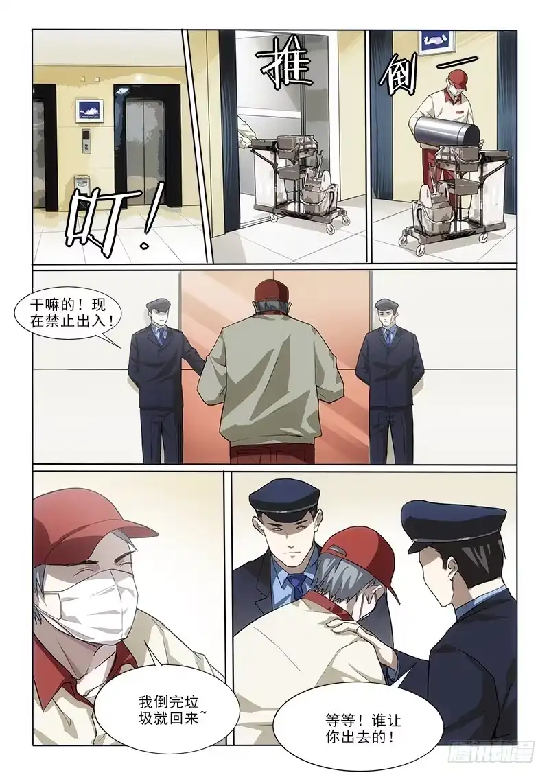 《愿望方》17逃跑 第7页