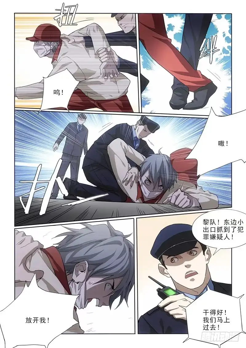 《愿望方》17逃跑 第9页