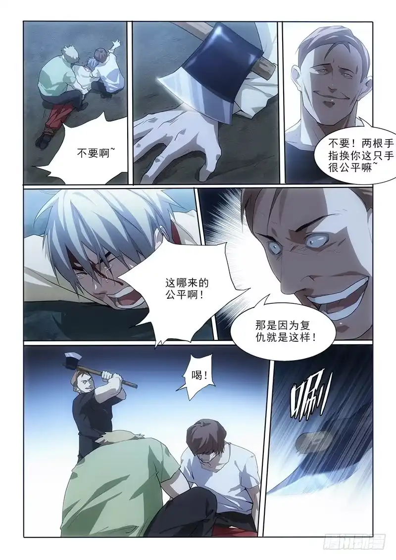《愿望方》18是我们 第8页