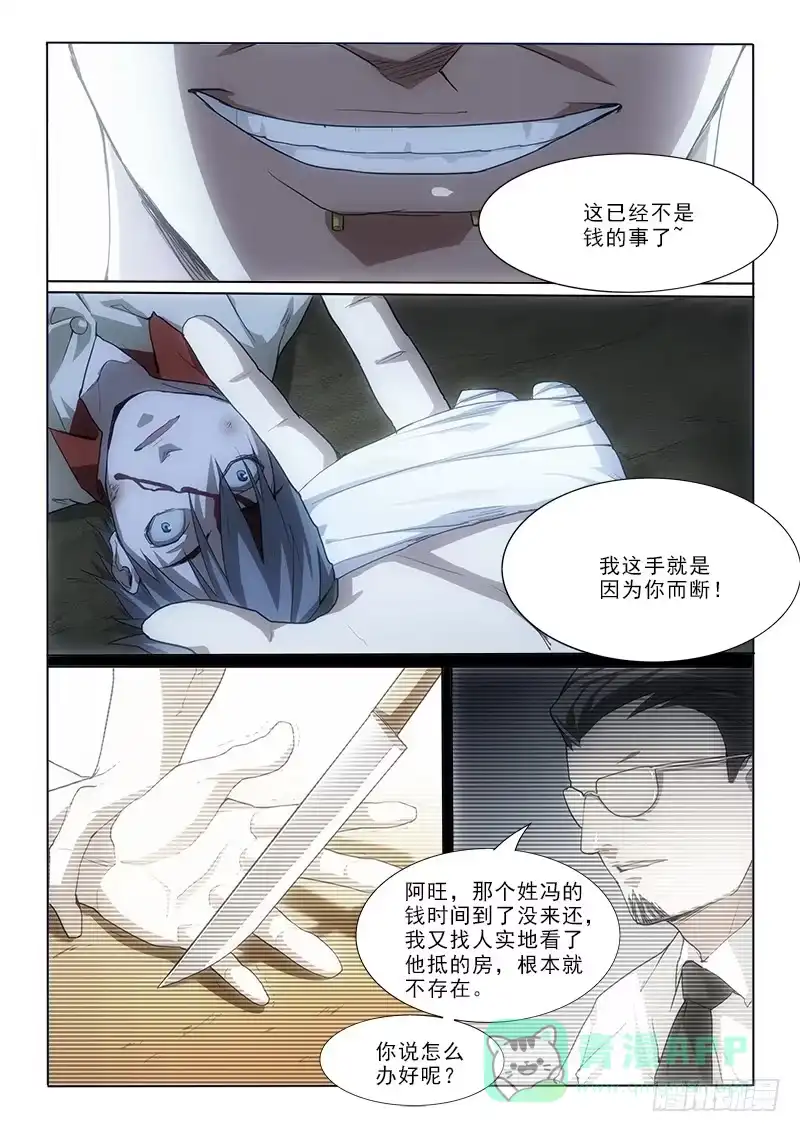 《愿望方》18是我们 第6页