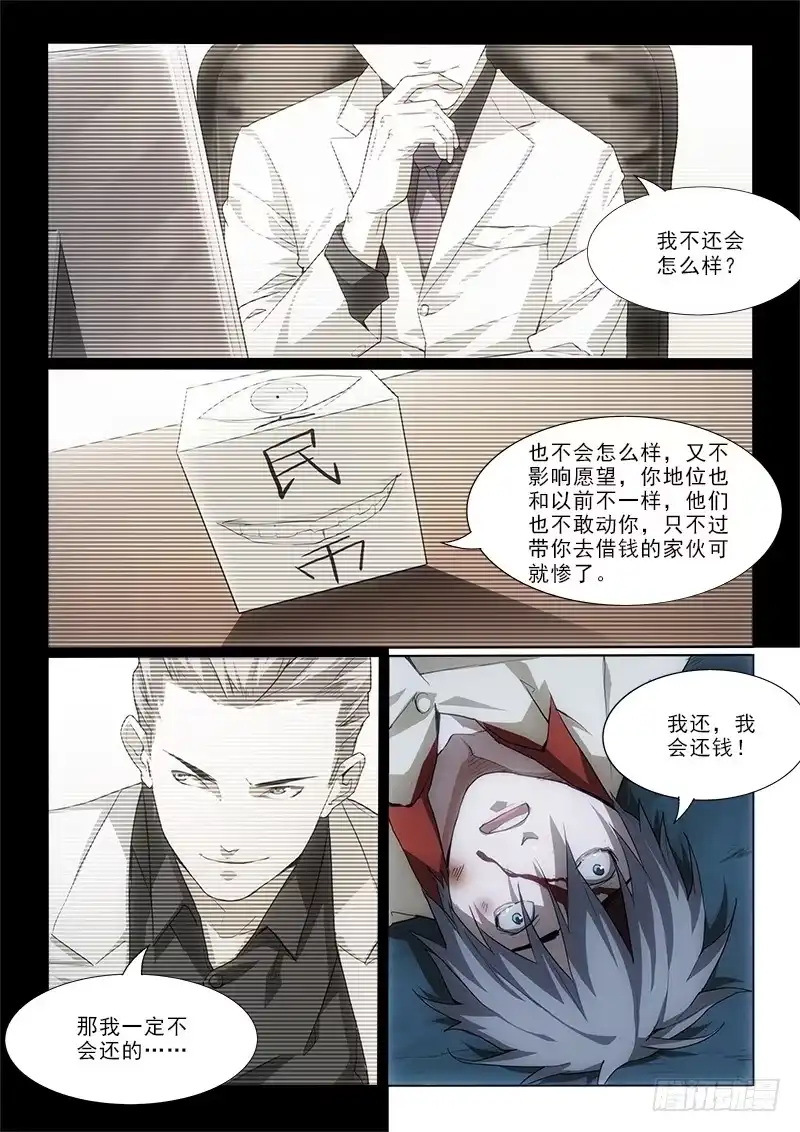 《愿望方》18是我们 第10页