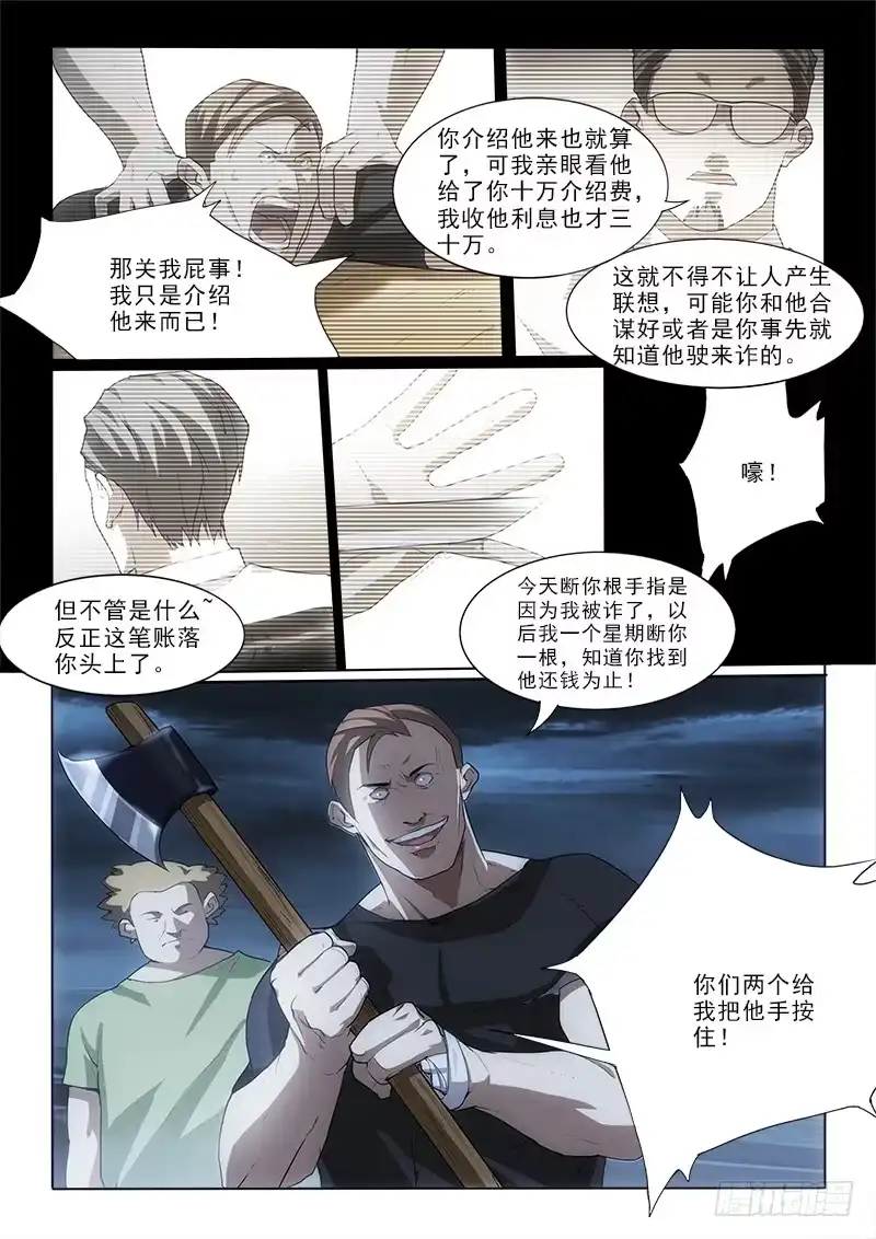 《愿望方》18是我们 第7页