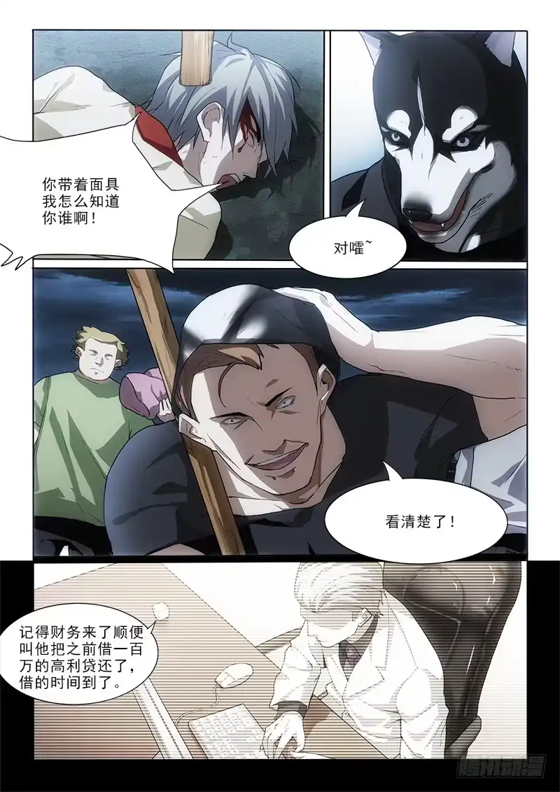 《愿望方》18是我们 第5页