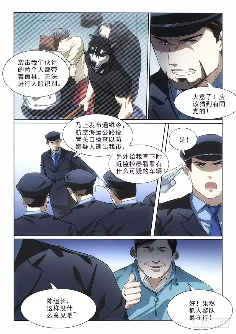 《愿望方》18是我们 第9页
