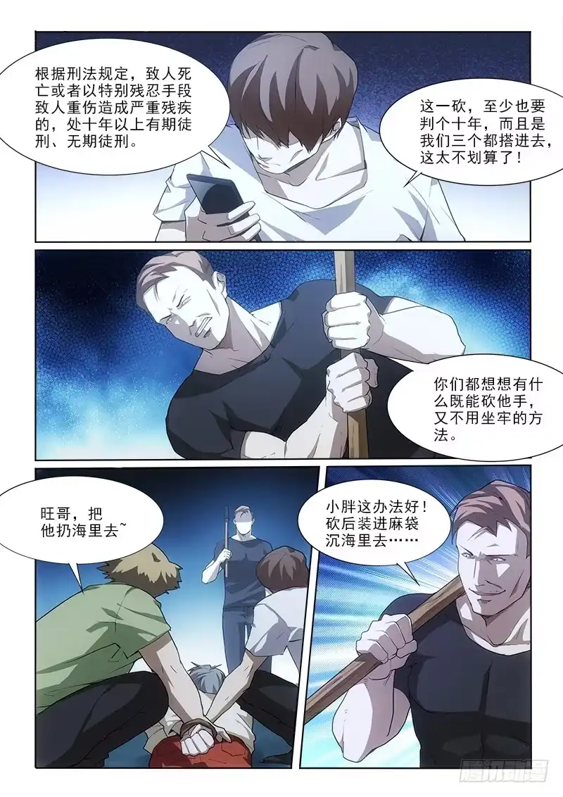 《愿望方》19再砍！ 第3页