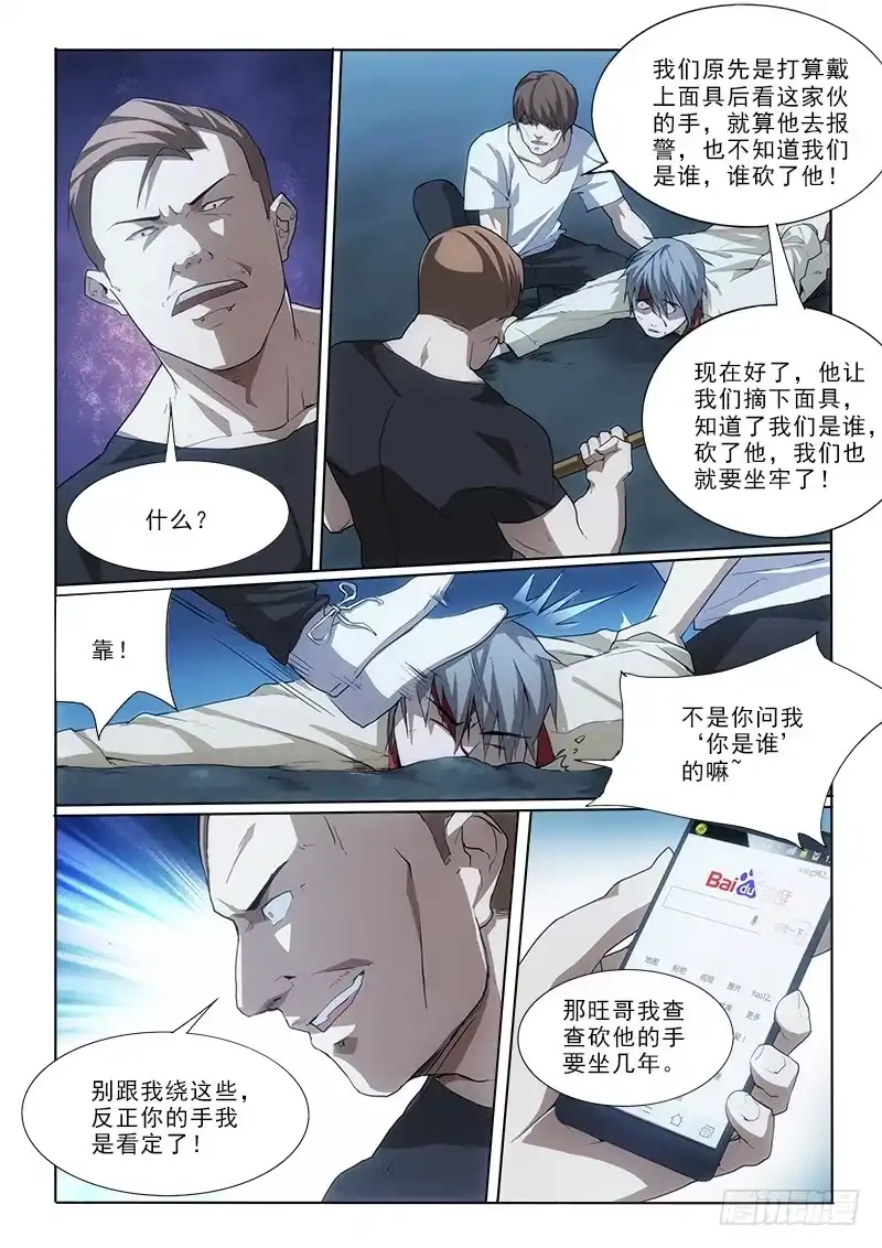 《愿望方》19再砍！ 第2页