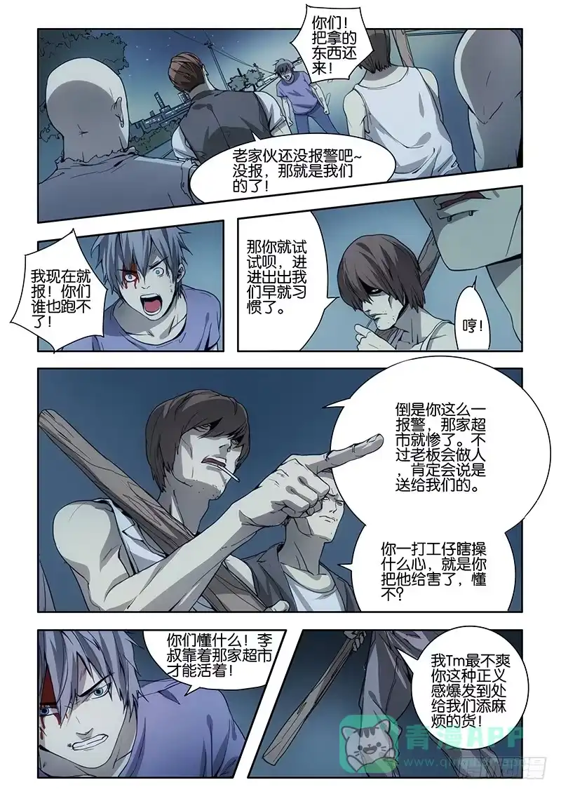 《愿望方》02你有愿望吗？下 第1页