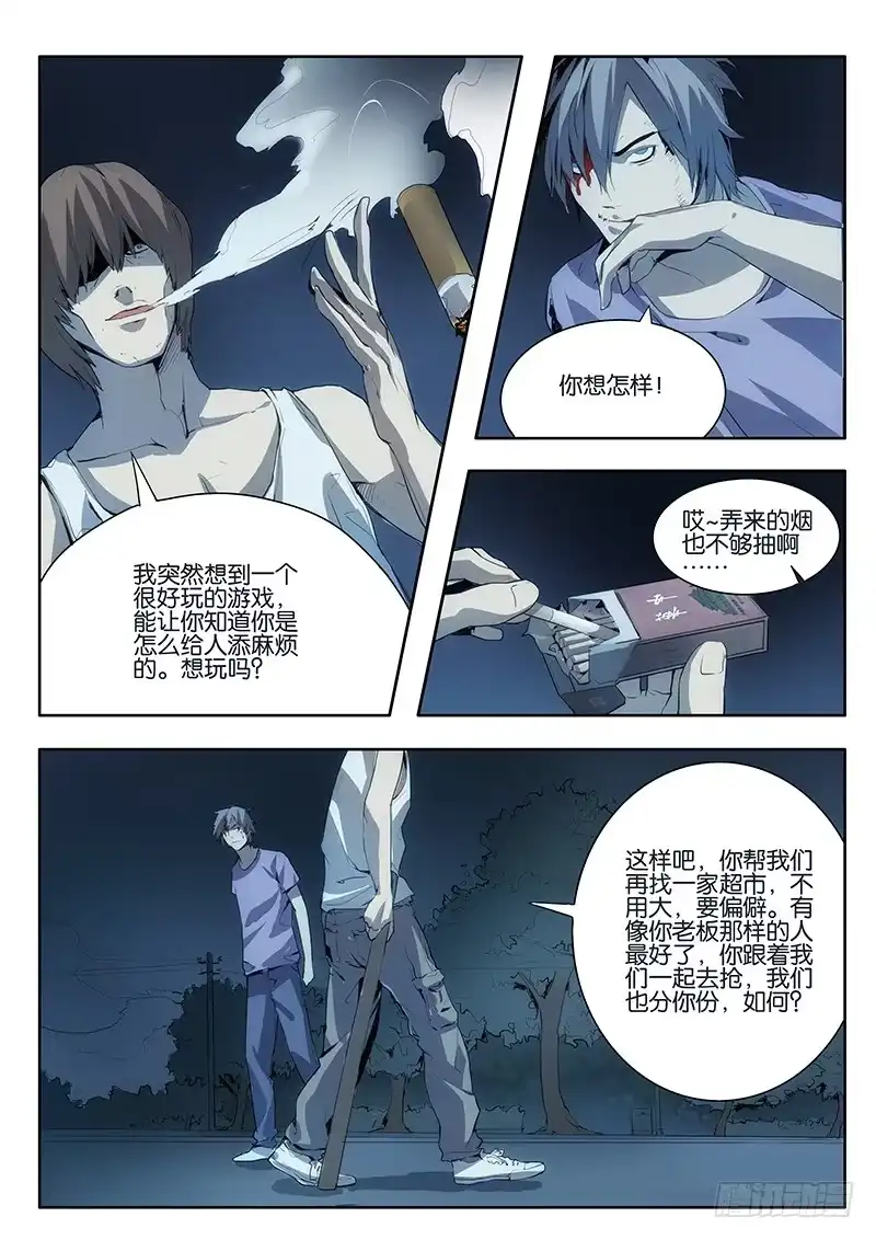 《愿望方》02你有愿望吗？下 第2页