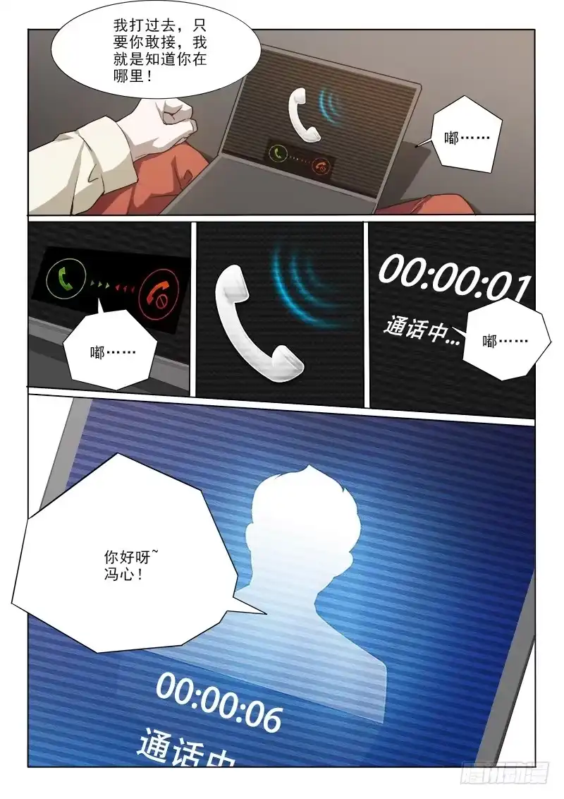 《愿望方》20你好呀 第9页