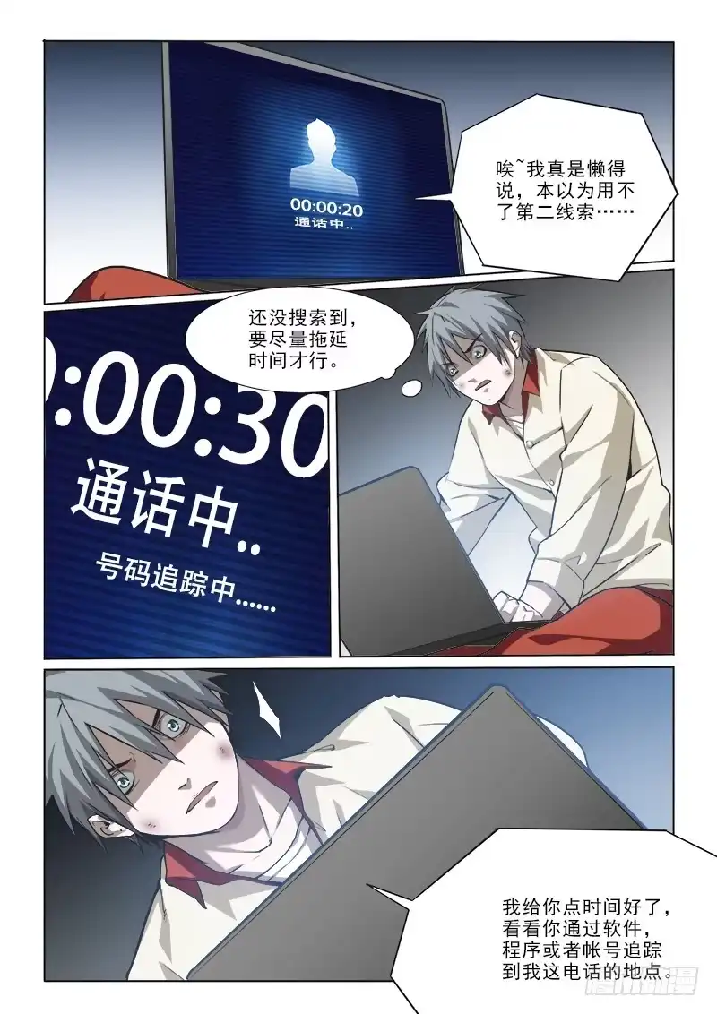 《愿望方》21陷阱 第2页