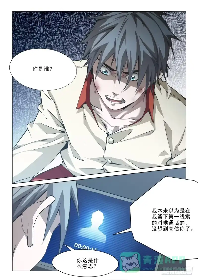 《愿望方》21陷阱 第1页