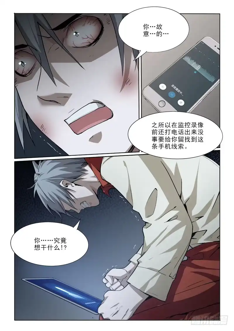 《愿望方》21陷阱 第7页