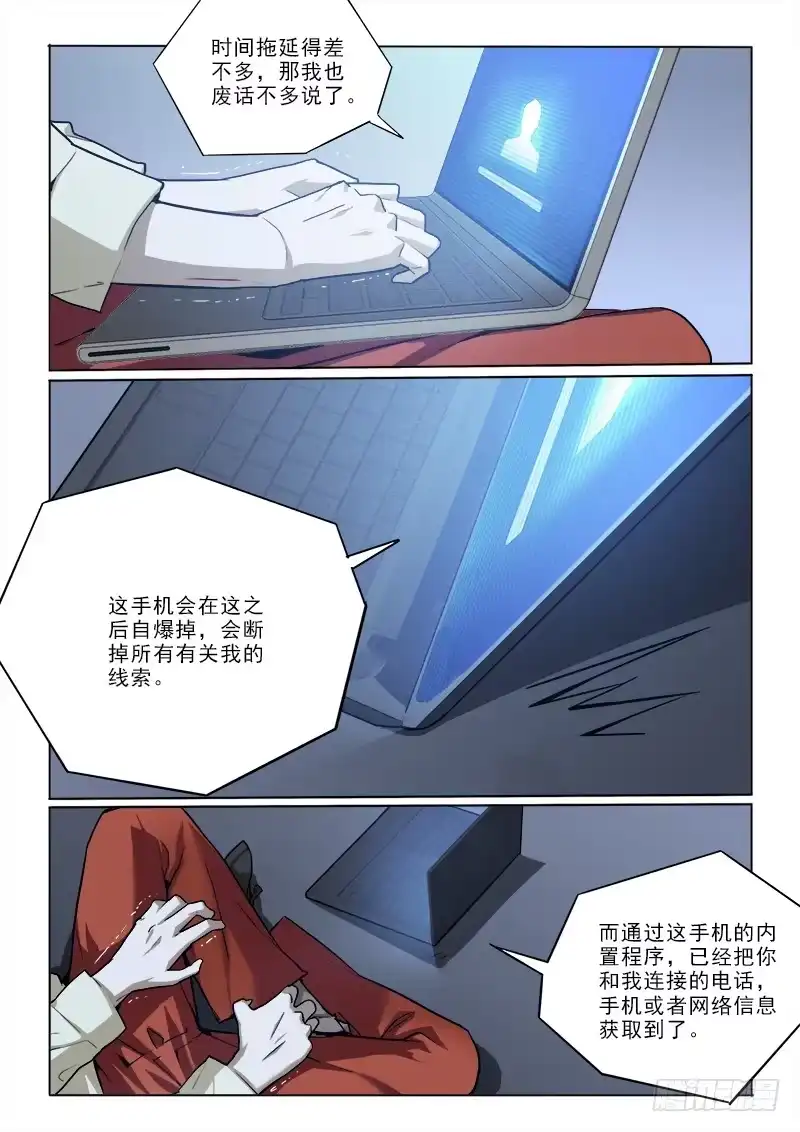 《愿望方》21陷阱 第8页