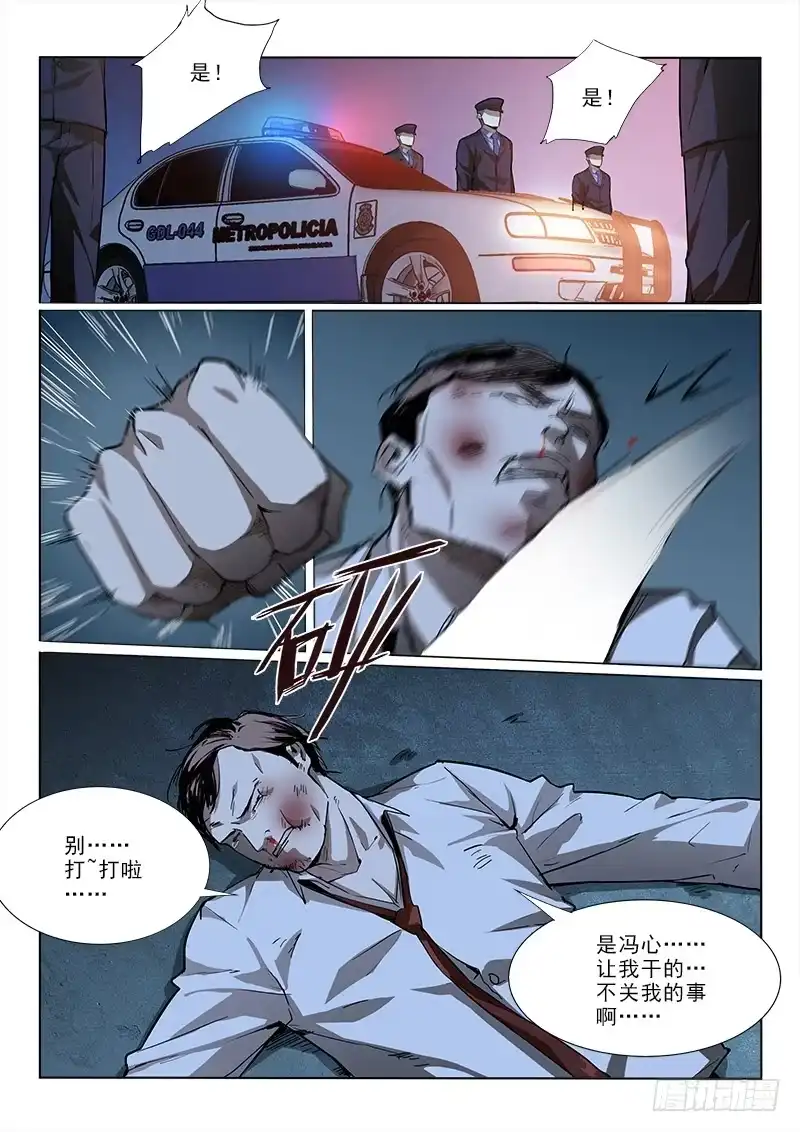 《愿望方》22包围 第4页