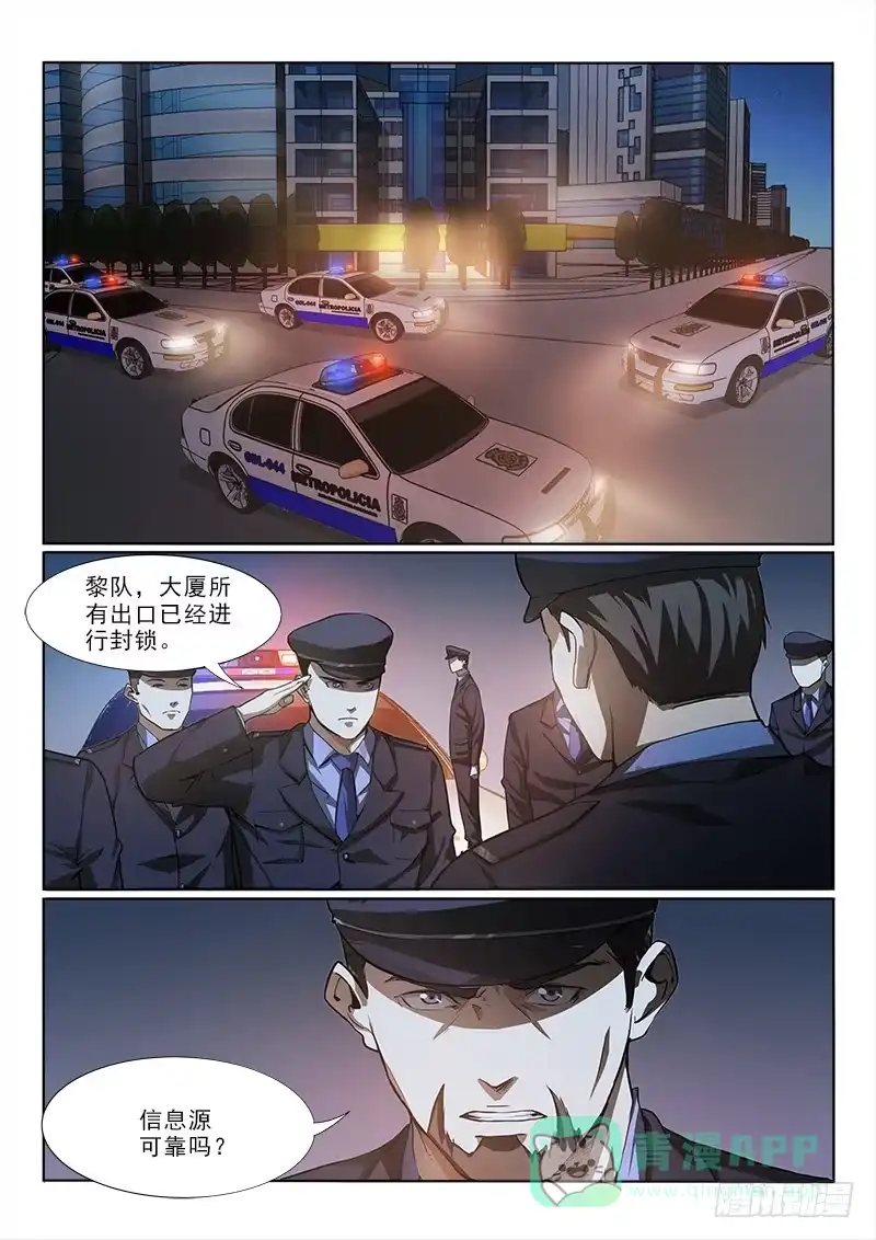 《愿望方》22包围 第1页