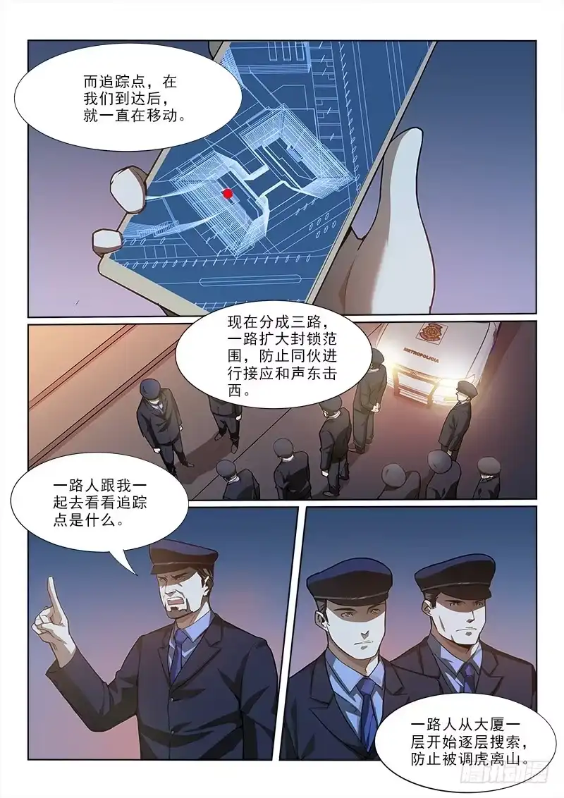 《愿望方》22包围 第3页