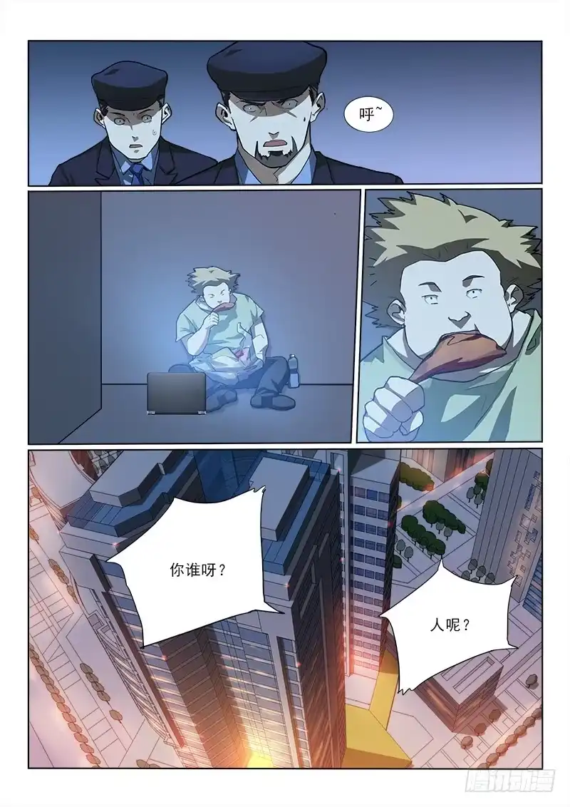 《愿望方》22包围 第10页