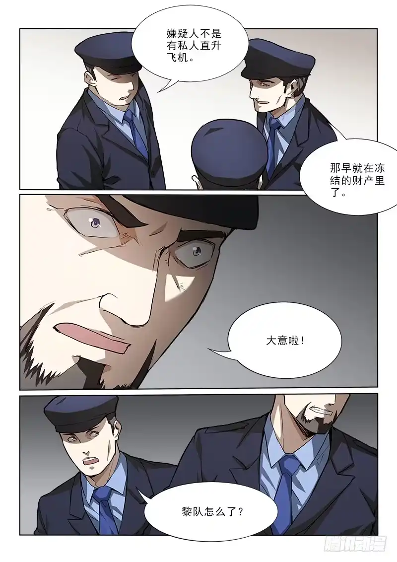 《愿望方》22包围 第7页