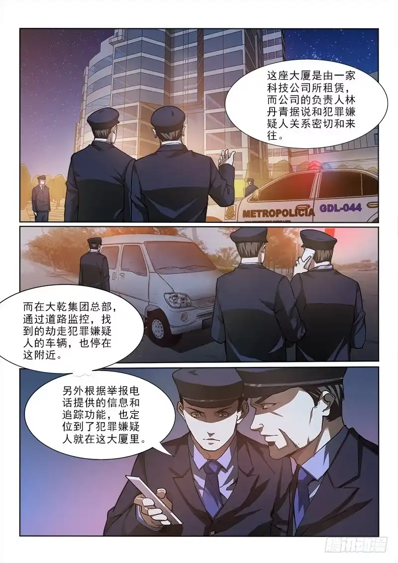 《愿望方》22包围 第2页